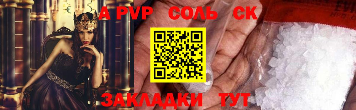 APVP СК КРИС Десногорск