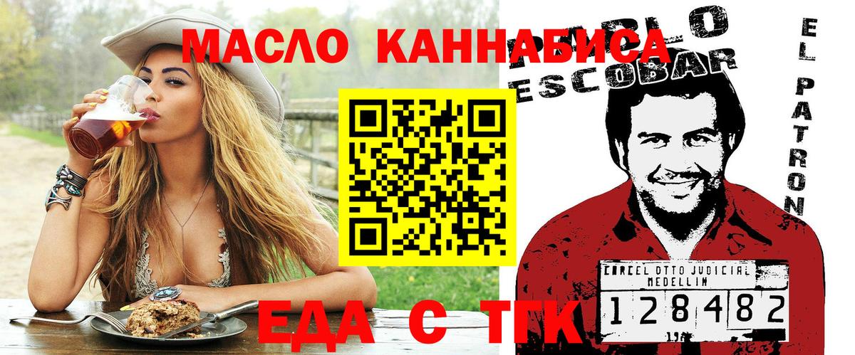 Десногорск  Cannafood конопля  Вход с VPN 