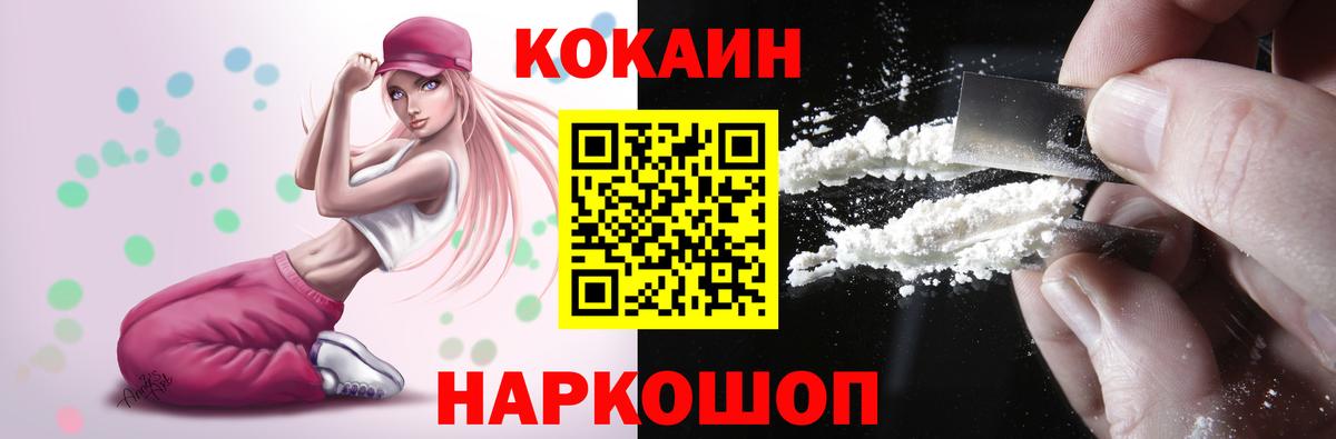 Cocaine Columbia Десногорск
