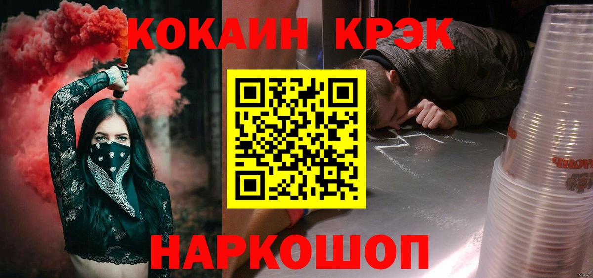 Десногорск  Cocaine 98%  КОКАИН Колумбийский  Вход с VPN 