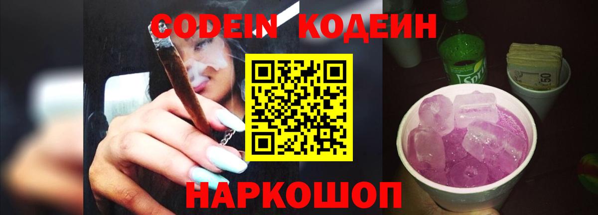 NBOMe Десногорск