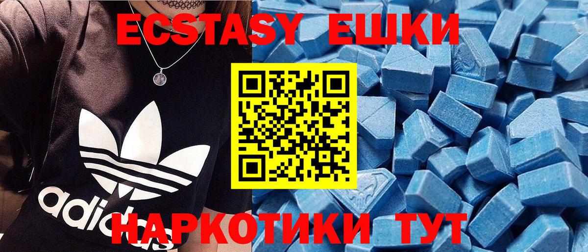 Экстази ешки Десногорск