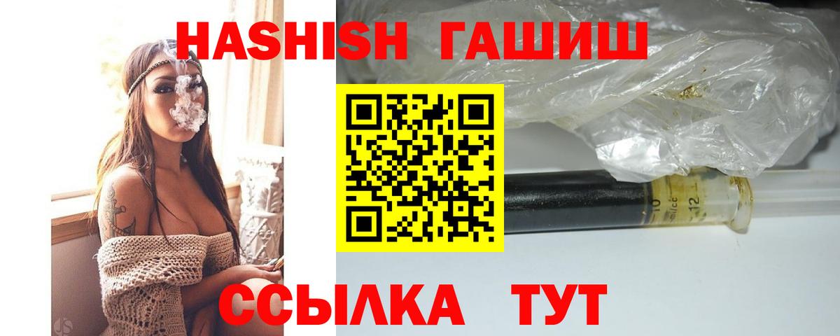 Гашиш гашик  ГАШ AMNESIA HAZE  Вход с VPN  Десногорск 