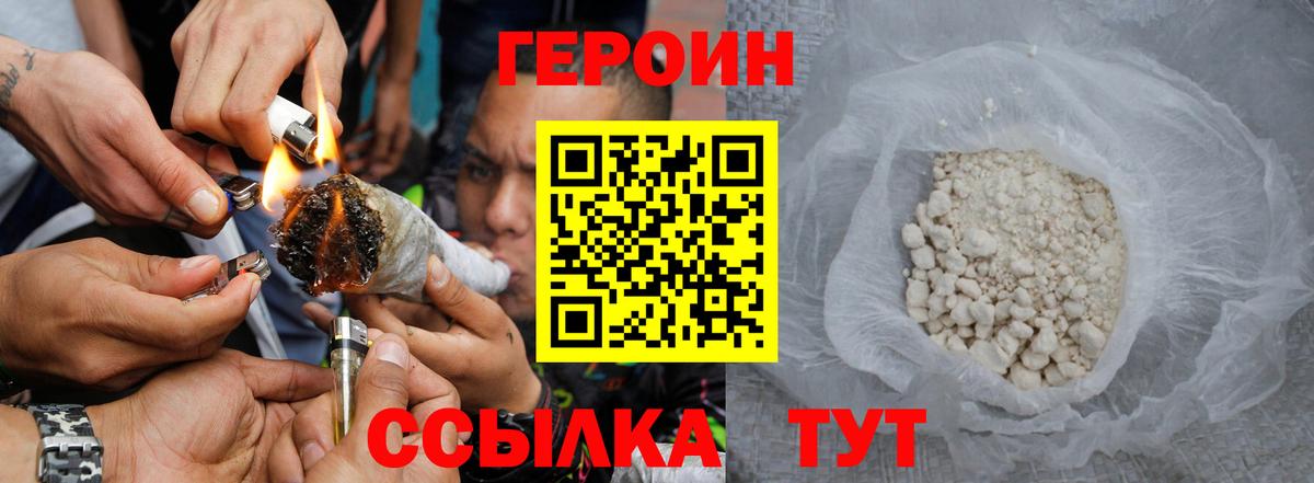 ГЕРОИН хмурый  Вход с VPN  Десногорск 