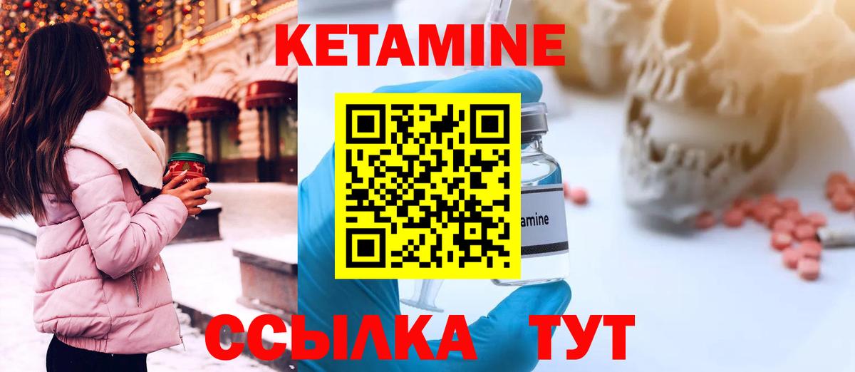 hydra tor  Вход с VPN  Десногорск  КЕТАМИН ketamine 