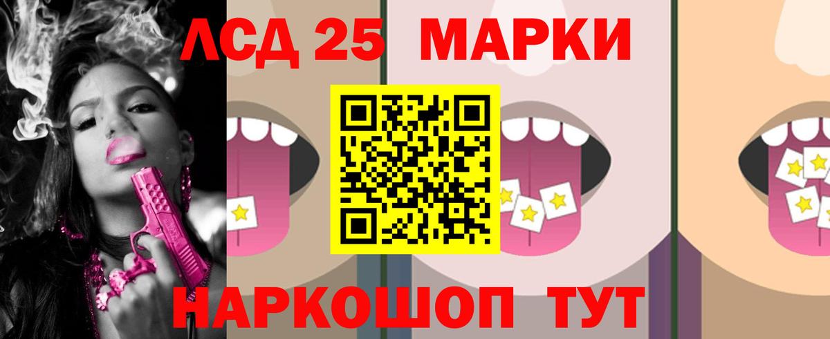 ЛСД экстази кислота  ЛСД экстази ecstasy  Вход с VPN  Десногорск 