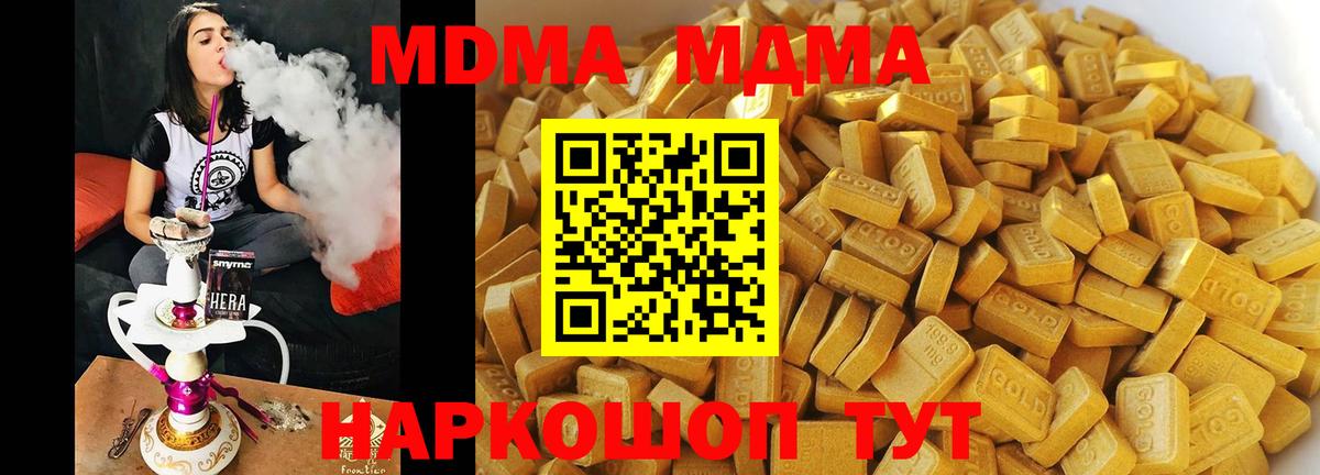 Десногорск  MDMA Molly  MDMA  MDMA молли  Вход с VPN 
