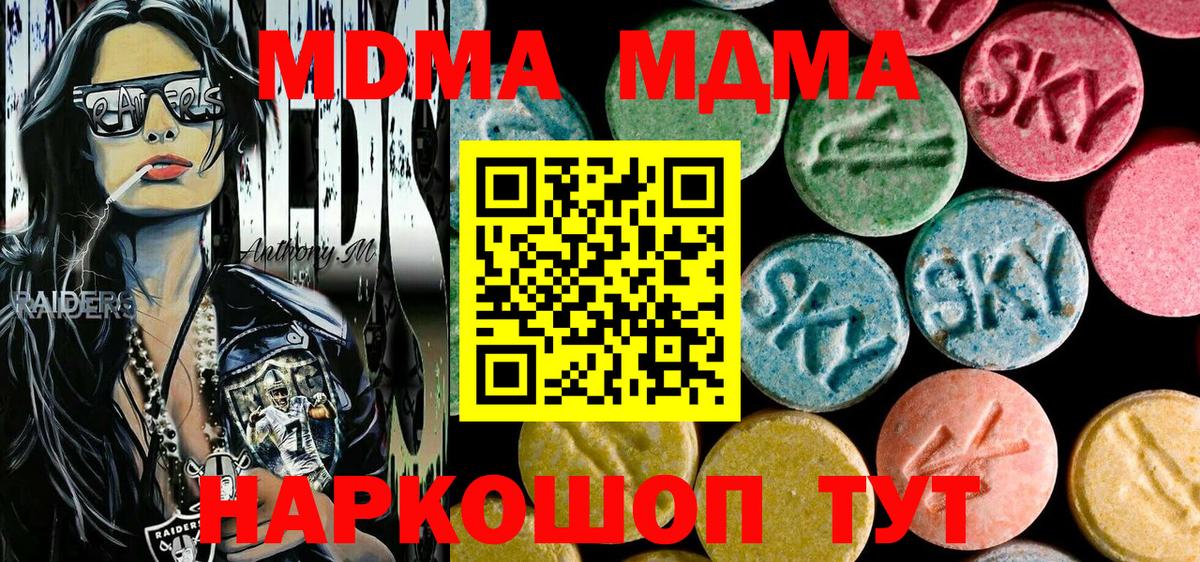 Десногорск  Мефедрон  A-PVP СОЛЬ   Гашиш  Марихуана  COCAIN  Меф   Вход с VPN  Гашиш  Купить 