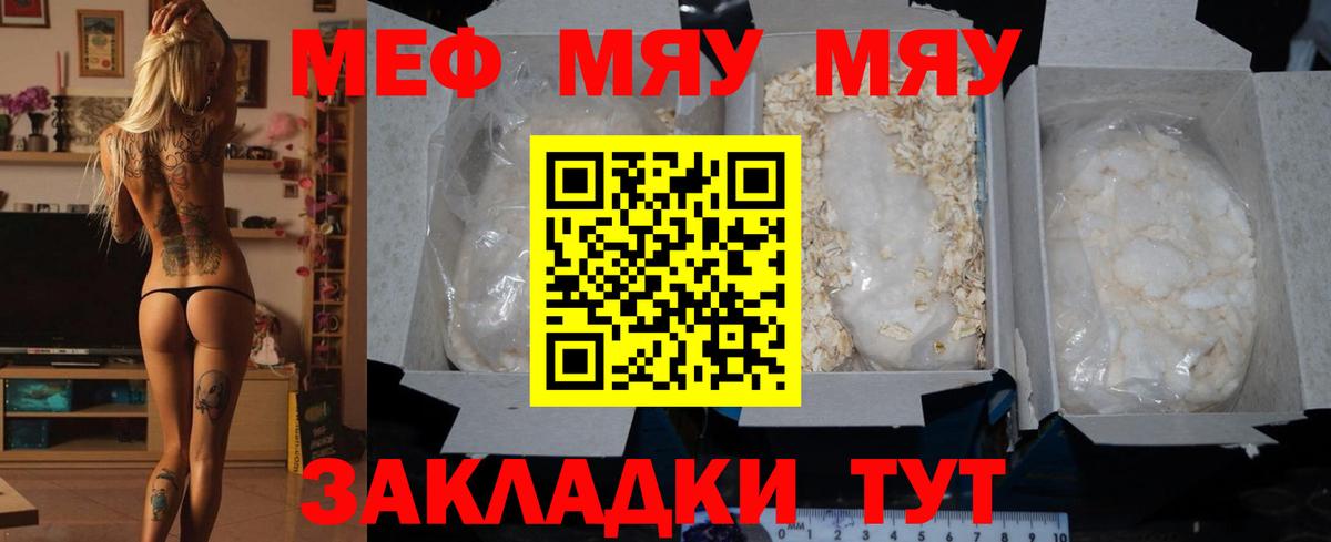 Десногорск  МЕФ 4 MMC  МЕФ  что такое наркотик  Вход с VPN  Мефедрон 
