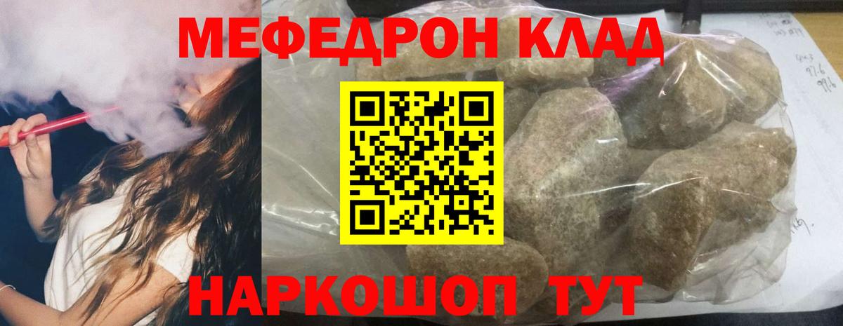 Меф мука Десногорск
