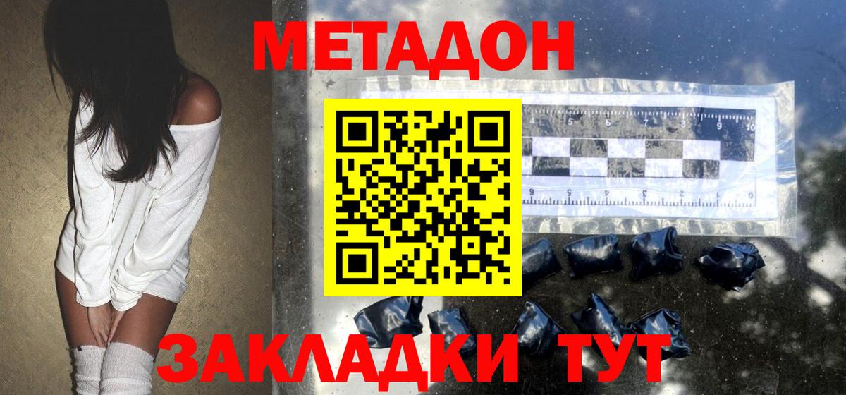 МЕТАДОН VHQ  Вход с VPN  МЕТАДОН кристалл  Десногорск 