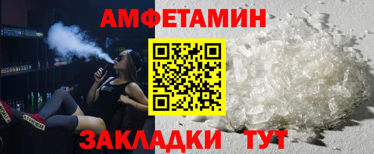Метамфетамин пудра Десногорск