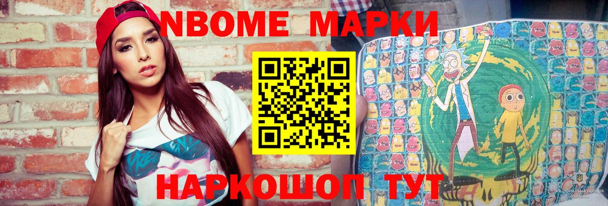 Десногорск  Марки 25I-NBOMe 1,8мг  Вход с VPN 