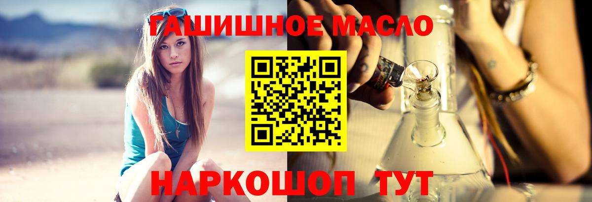 Дистиллят ТГК вейп  ТГК Wax  Вход с VPN  Десногорск 