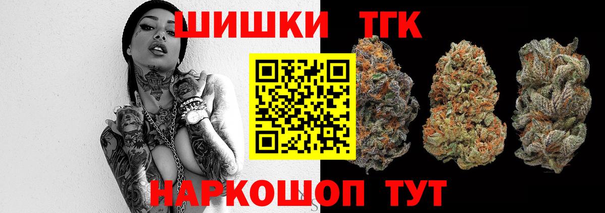 Бошки Шишки индика Десногорск
